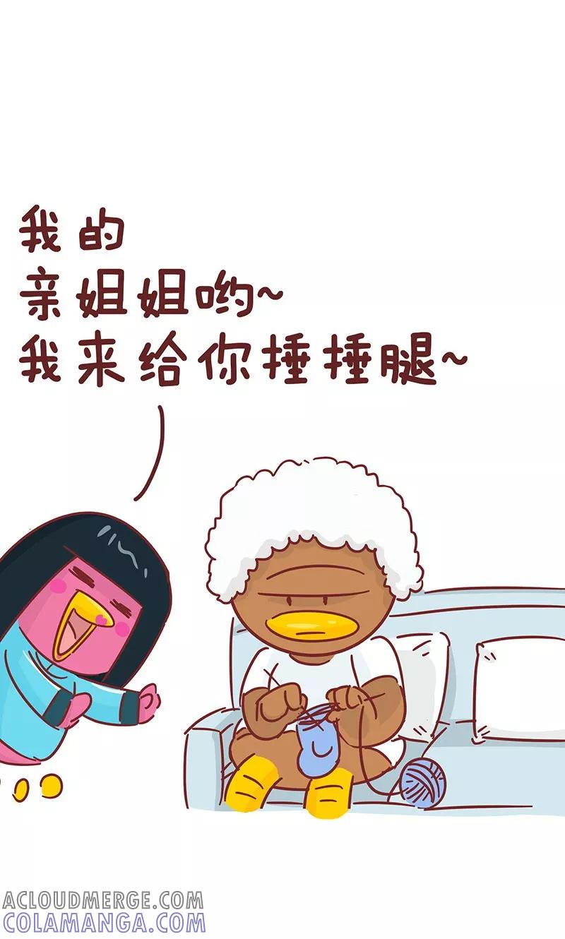 第27话整容-隔壁老王家-蓝文文化（第2张）