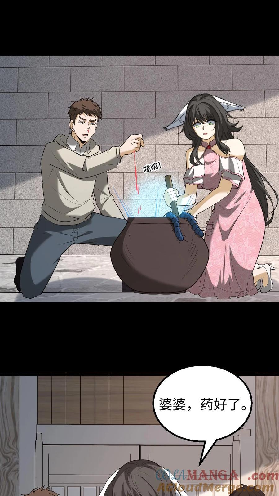 第267话反噬-我出生当天，百鬼夜行，雪尸护道-[db:作者]（第9张）
