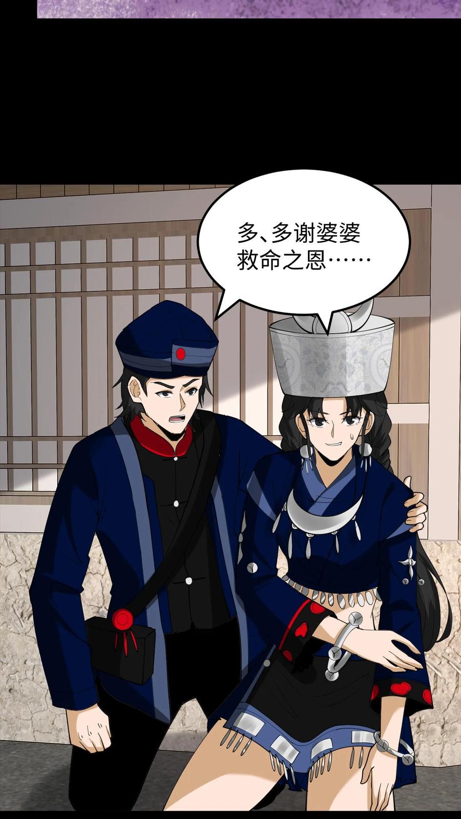第267话反噬-我出生当天，百鬼夜行，雪尸护道-[db:作者]（第12张）