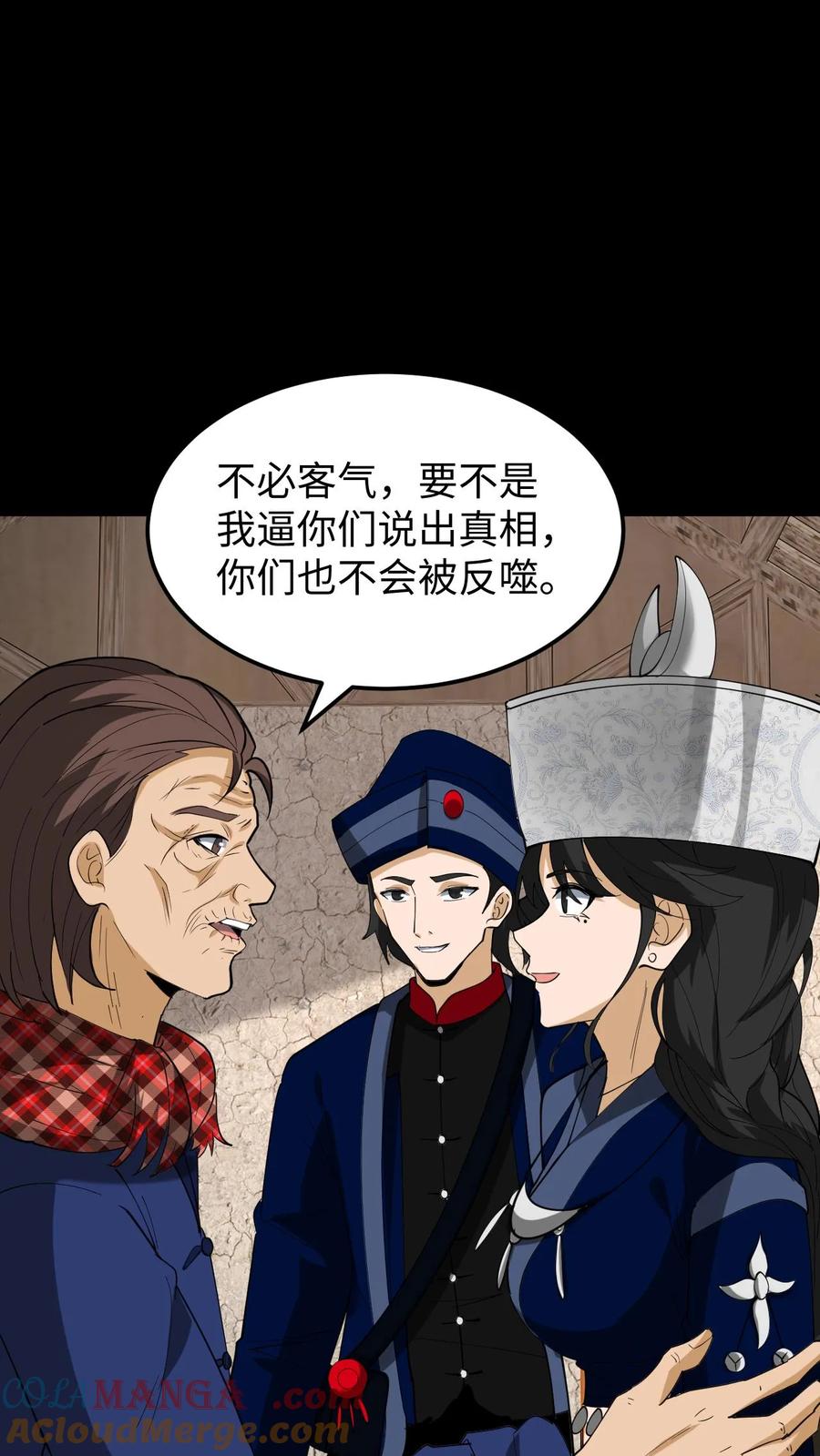 第267话反噬-我出生当天，百鬼夜行，雪尸护道-[db:作者]（第13张）