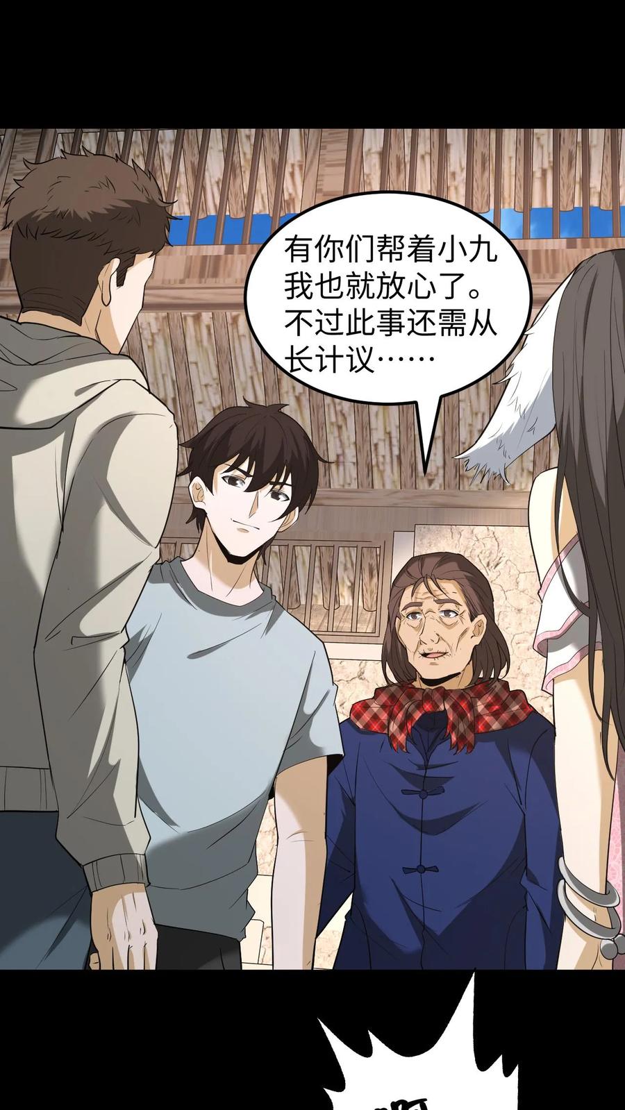 第267话反噬-我出生当天，百鬼夜行，雪尸护道-[db:作者]（第2张）