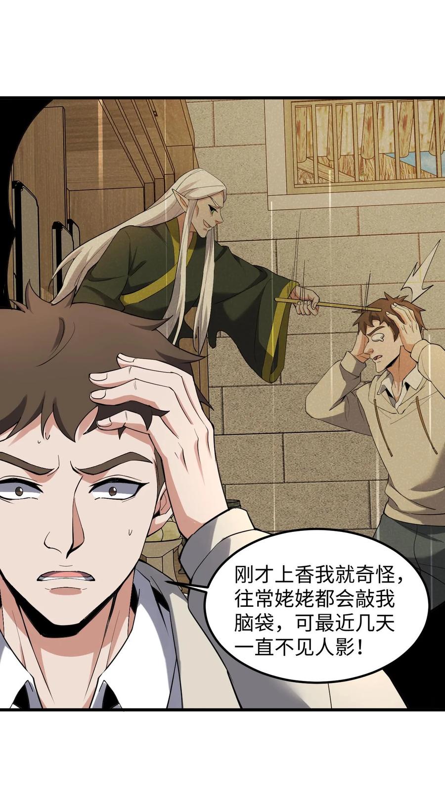 第268话五具铜尸-我出生当天，百鬼夜行，雪尸护道-（第2张）
