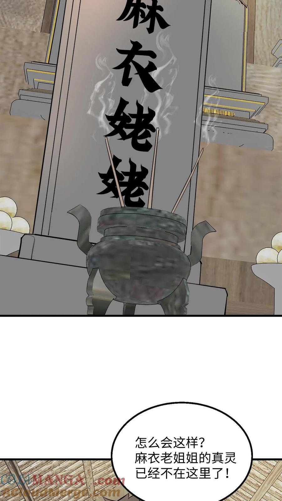 第268话五具铜尸-我出生当天，百鬼夜行，雪尸护道-（第9张）