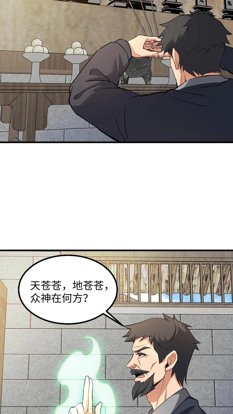 第268话五具铜尸-我出生当天，百鬼夜行，雪尸护道-（第6张）