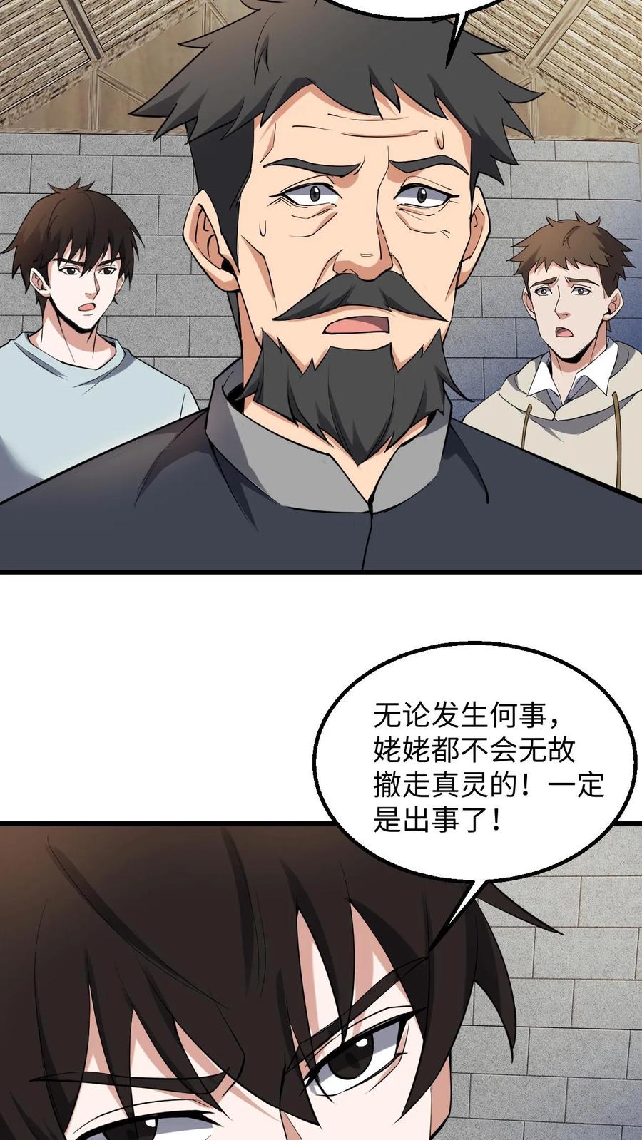 第268话五具铜尸-我出生当天，百鬼夜行，雪尸护道-（第10张）