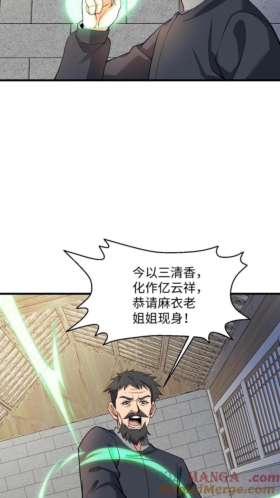 第268话五具铜尸-我出生当天，百鬼夜行，雪尸护道-（第7张）