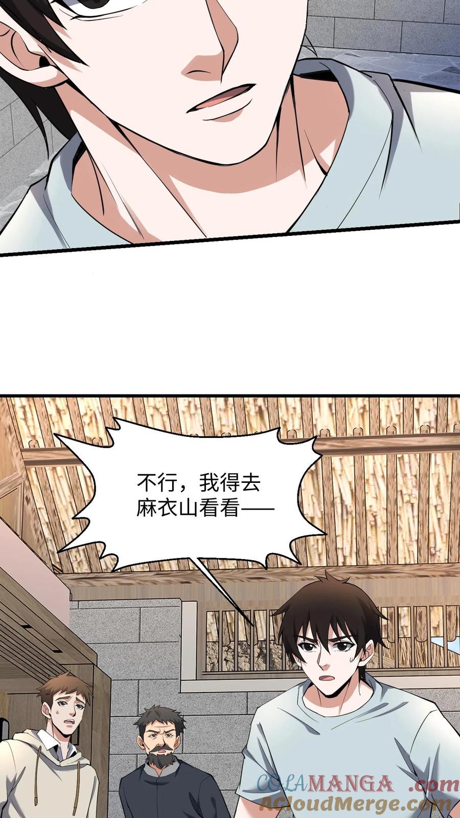 第268话五具铜尸-我出生当天，百鬼夜行，雪尸护道-（第11张）