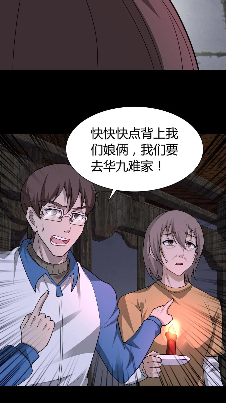第269话孤儿寡母-我出生当天，百鬼夜行，雪尸护道-（第10张）