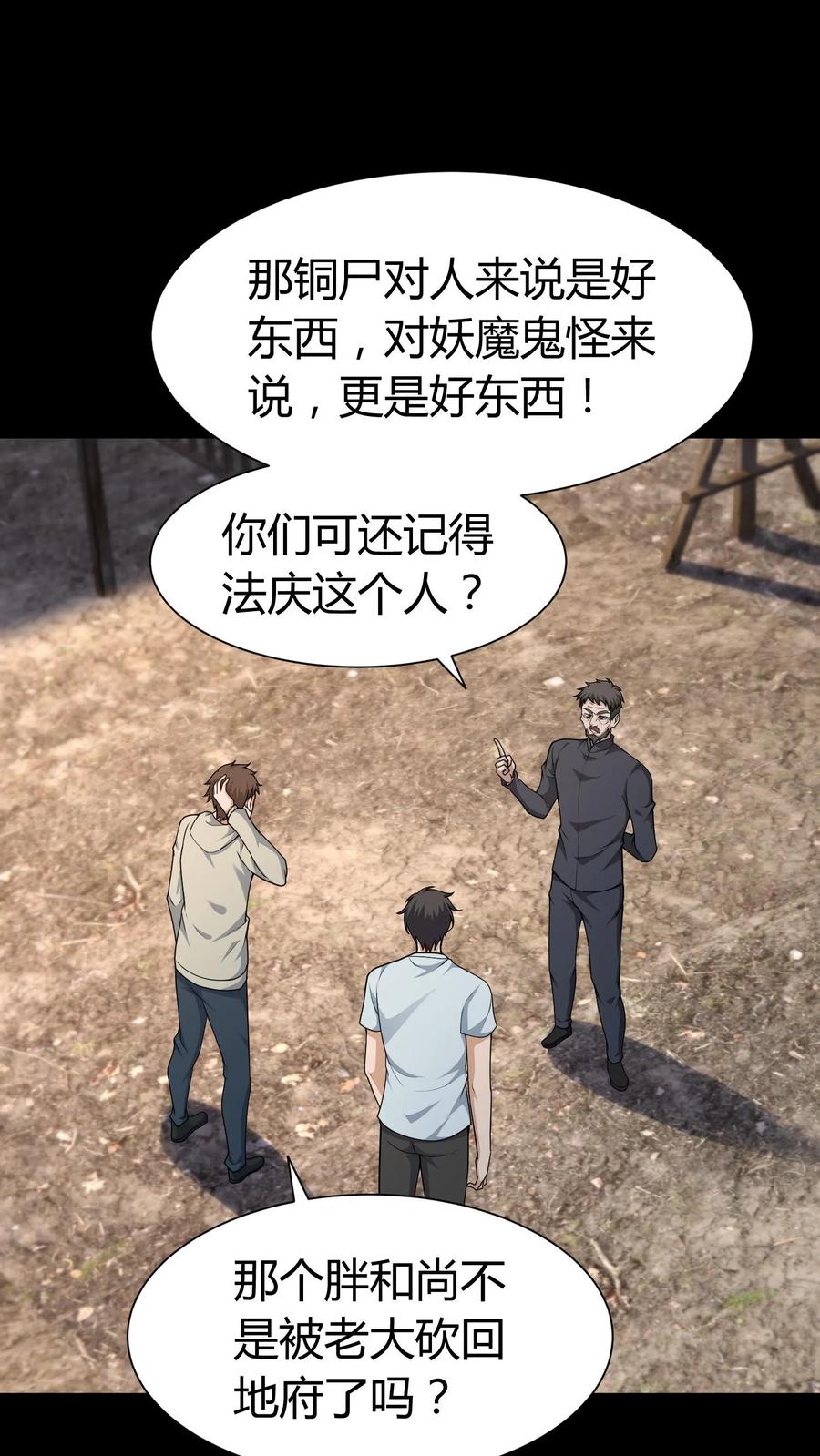 第269话孤儿寡母-我出生当天，百鬼夜行，雪尸护道-（第2张）