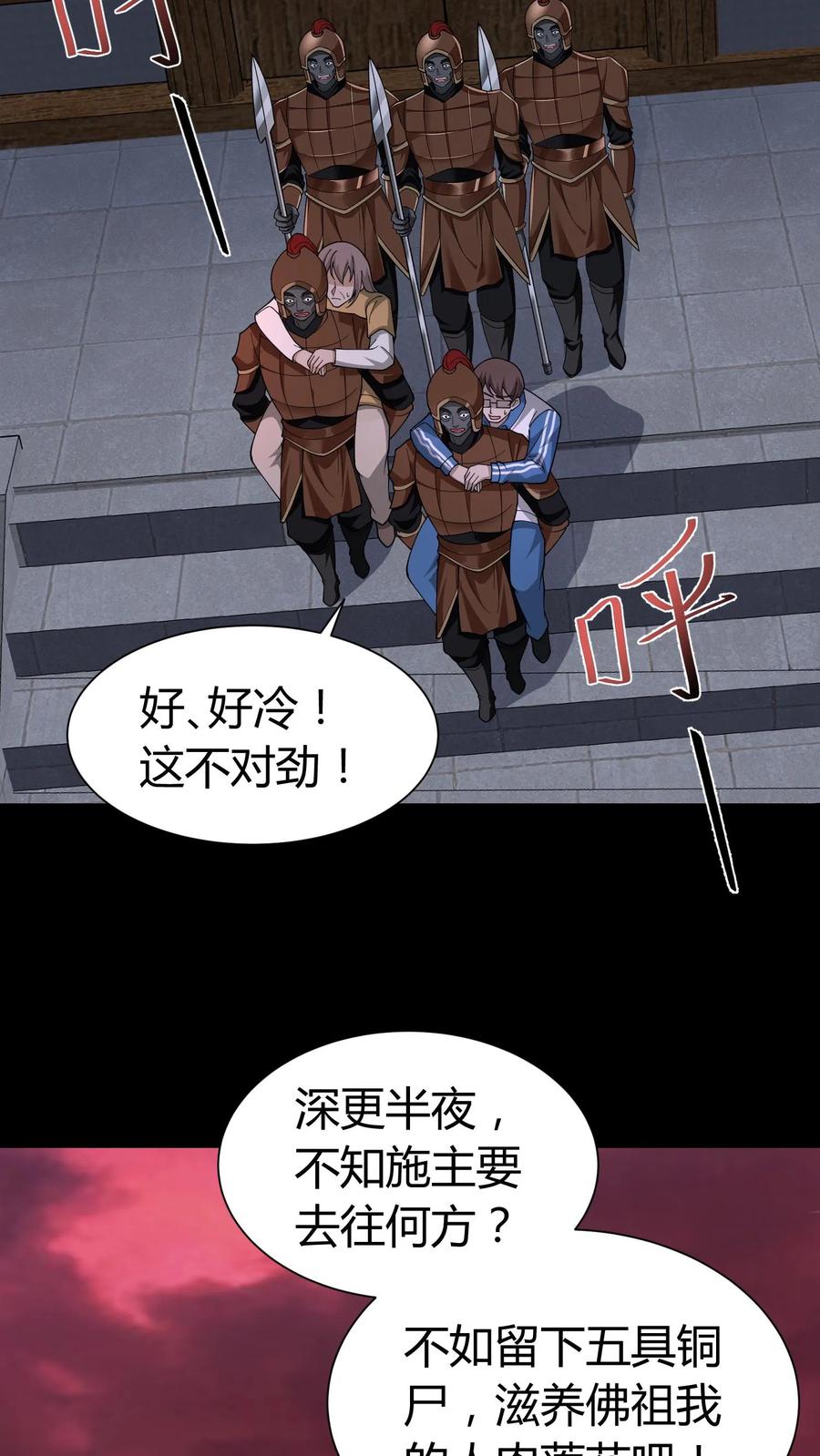 第269话孤儿寡母-我出生当天，百鬼夜行，雪尸护道-（第12张）