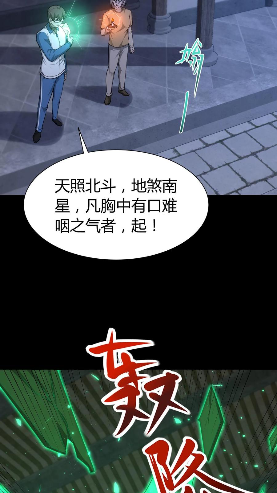 第269话孤儿寡母-我出生当天，百鬼夜行，雪尸护道-（第6张）