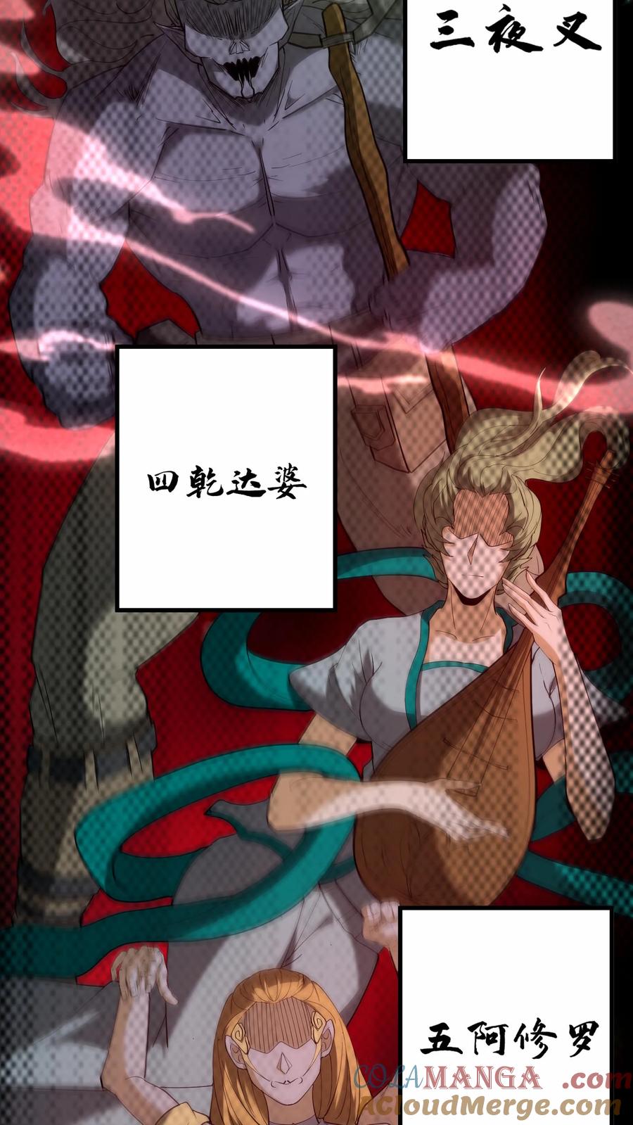 第270话张家的秘术-我出生当天，百鬼夜行，雪尸护道-[db:作者]（第19张）