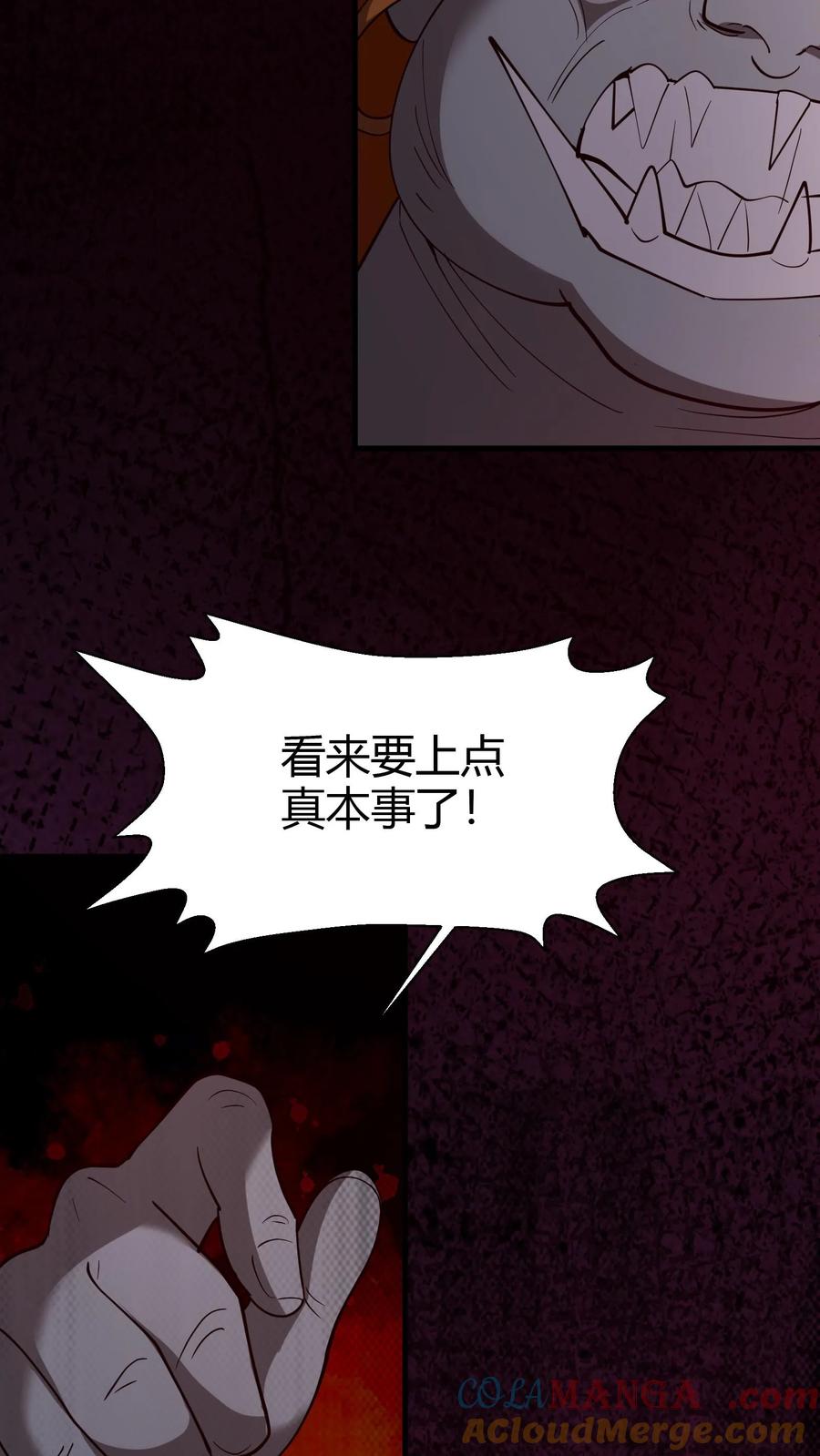 第270话张家的秘术-我出生当天，百鬼夜行，雪尸护道-[db:作者]（第13张）