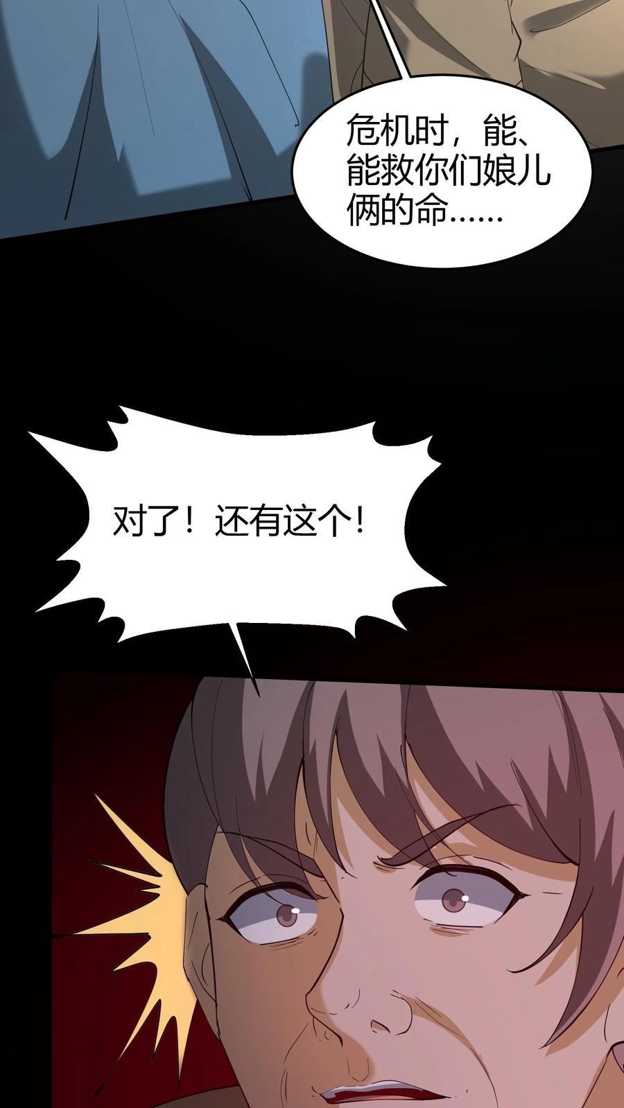 第270话张家的秘术-我出生当天，百鬼夜行，雪尸护道-[db:作者]（第6张）