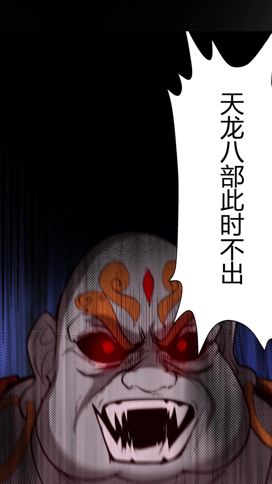 第270话张家的秘术-我出生当天，百鬼夜行，雪尸护道-[db:作者]（第16张）