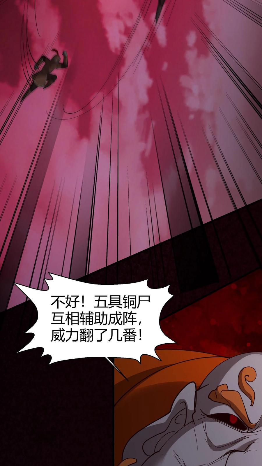 第270话张家的秘术-我出生当天，百鬼夜行，雪尸护道-[db:作者]（第12张）