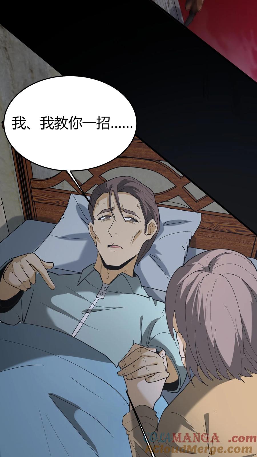 第270话张家的秘术-我出生当天，百鬼夜行，雪尸护道-[db:作者]（第5张）