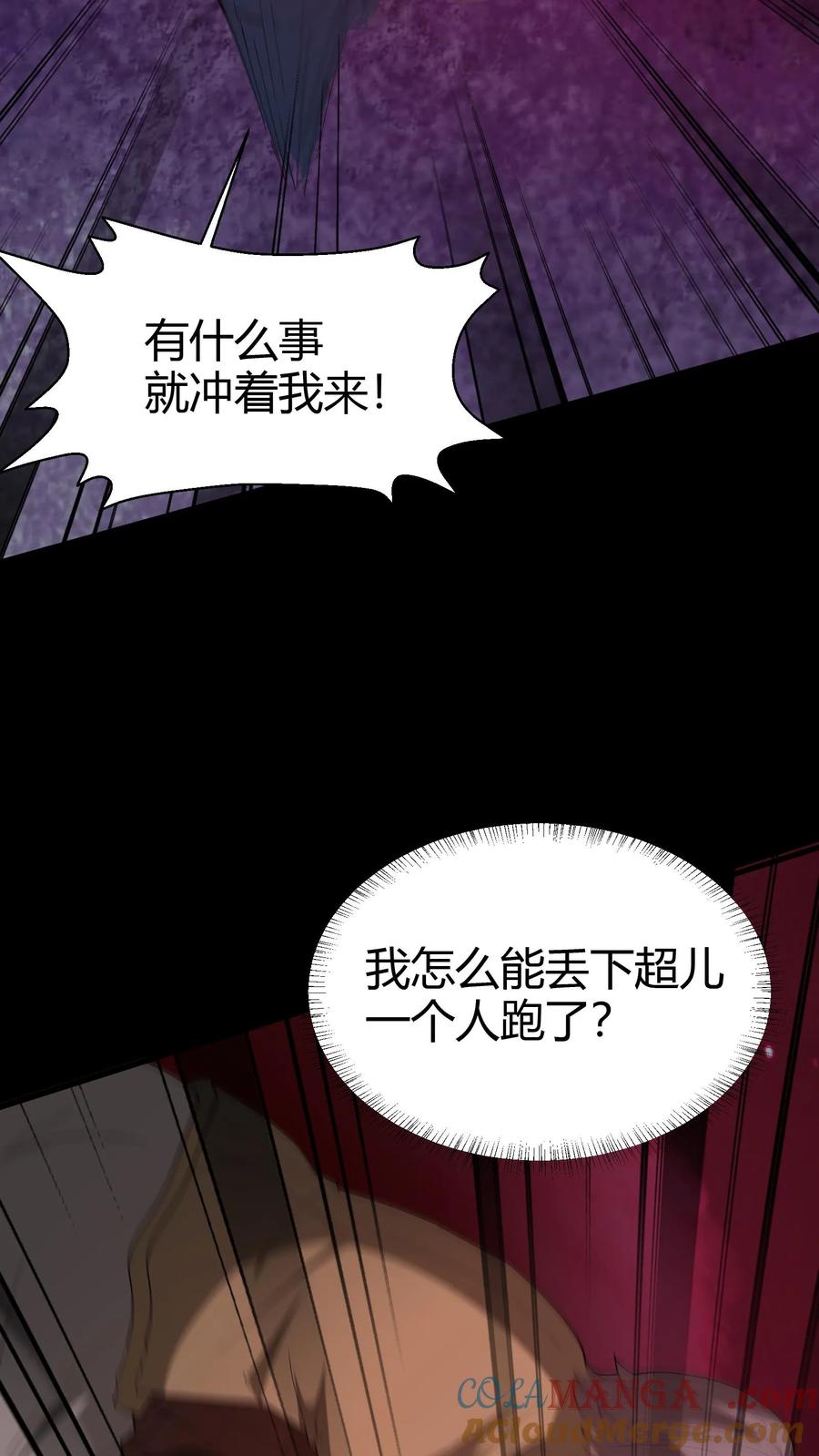 第270话张家的秘术-我出生当天，百鬼夜行，雪尸护道-[db:作者]（第3张）