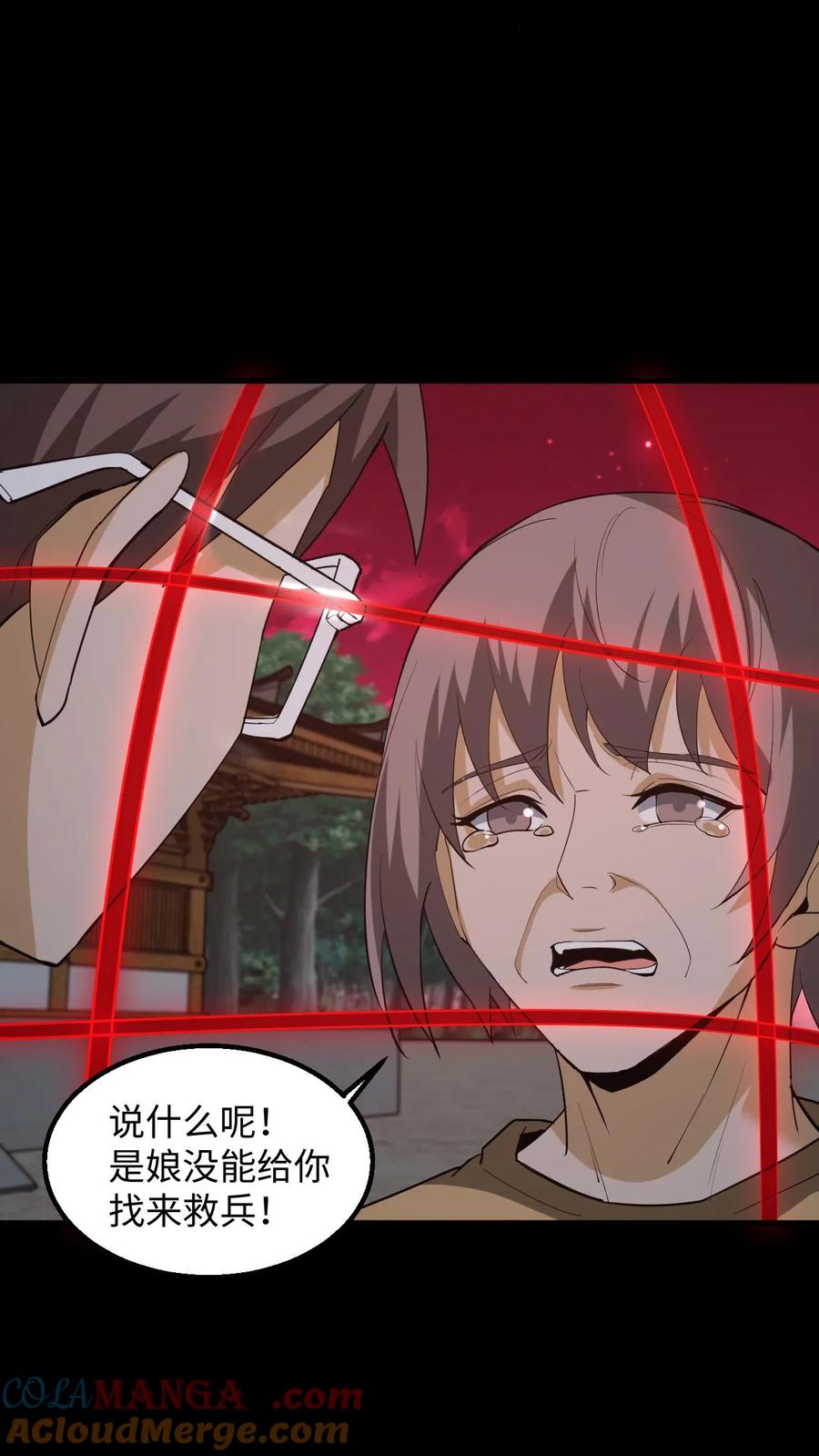 第271话麻衣姥姥救场-我出生当天，百鬼夜行，雪尸护道-[db:作者]（第9张）