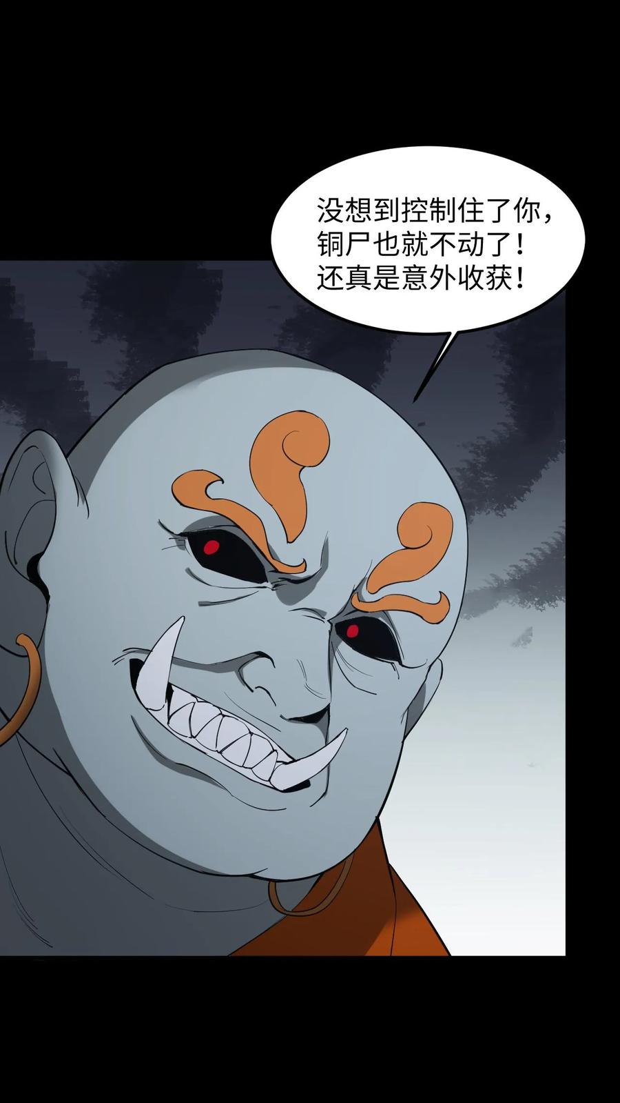 第271话麻衣姥姥救场-我出生当天，百鬼夜行，雪尸护道-[db:作者]（第6张）