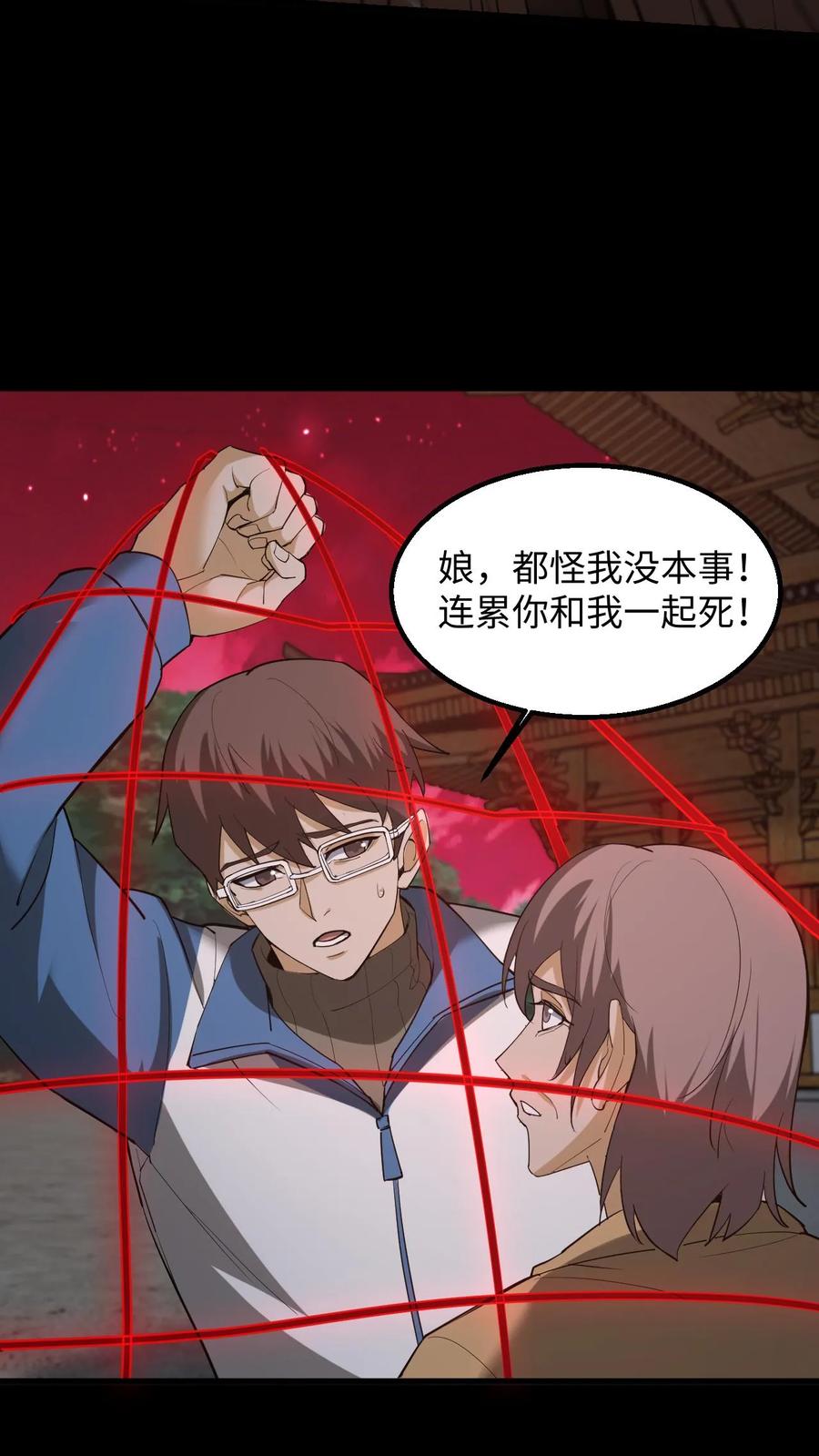 第271话麻衣姥姥救场-我出生当天，百鬼夜行，雪尸护道-[db:作者]（第8张）
