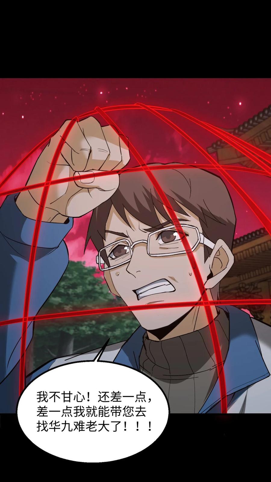 第271话麻衣姥姥救场-我出生当天，百鬼夜行，雪尸护道-[db:作者]（第10张）