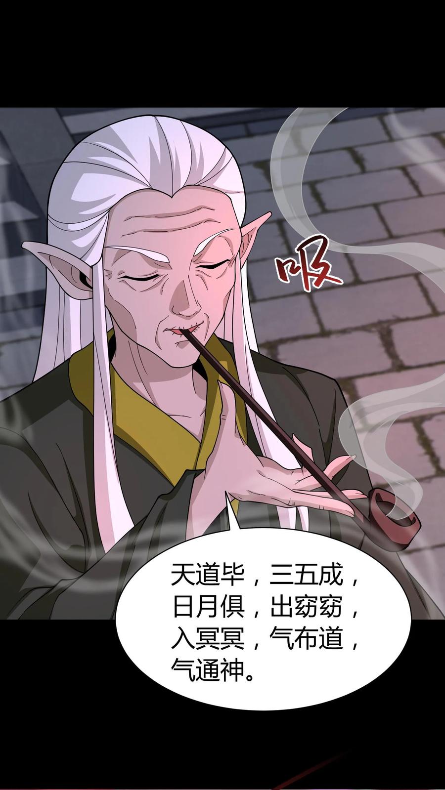 第272话强强对决-我出生当天，百鬼夜行，雪尸护道-（第2张）