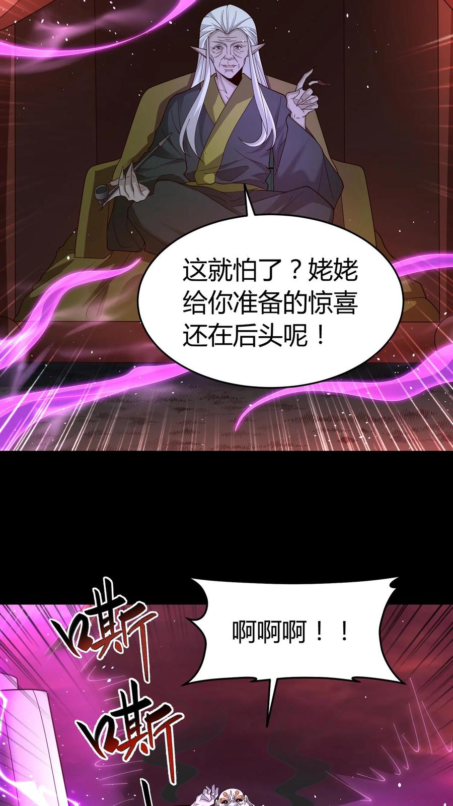 第272话强强对决-我出生当天，百鬼夜行，雪尸护道-[db:作者]（第10张）