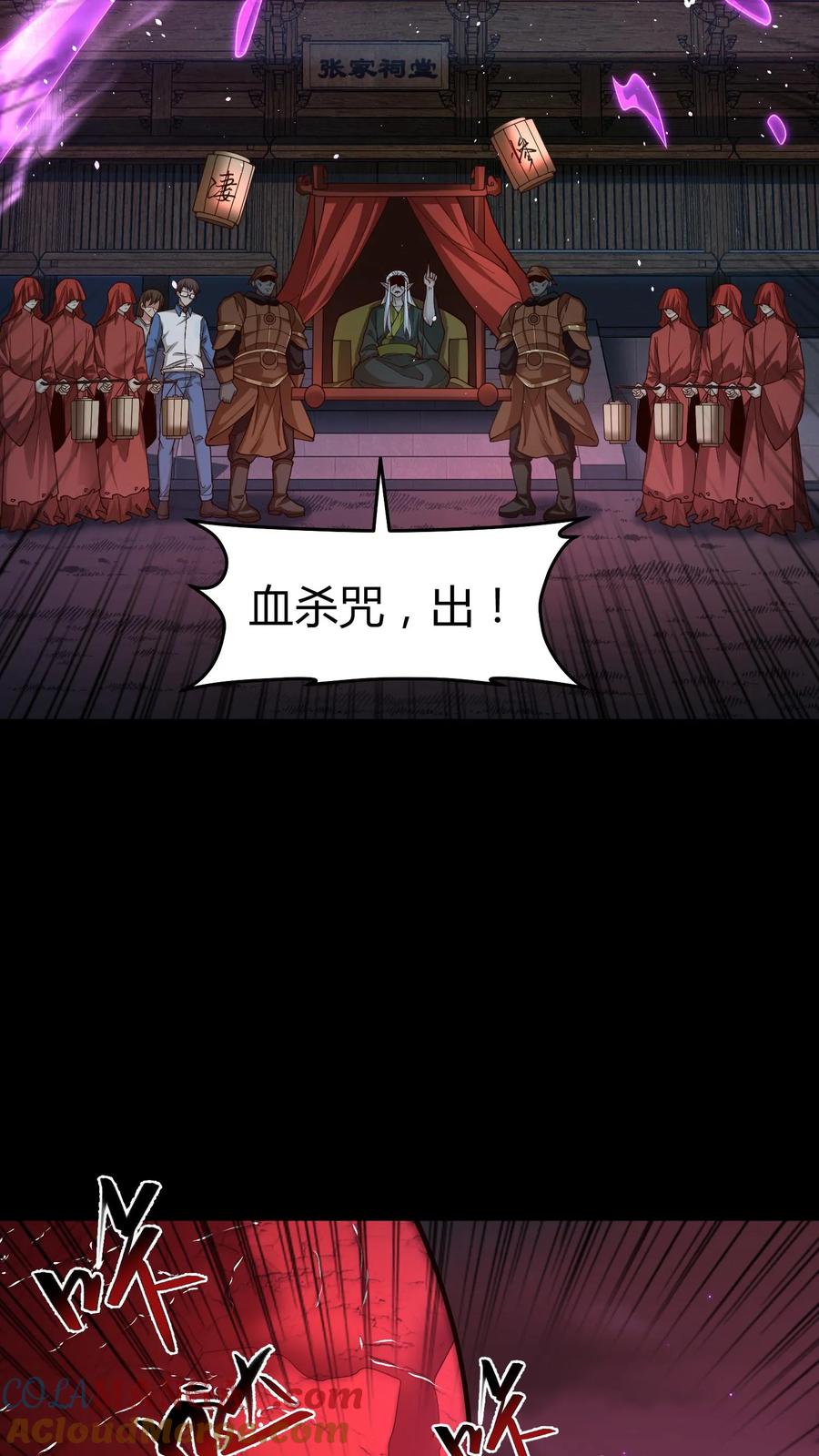 第272话强强对决-我出生当天，百鬼夜行，雪尸护道-[db:作者]（第13张）