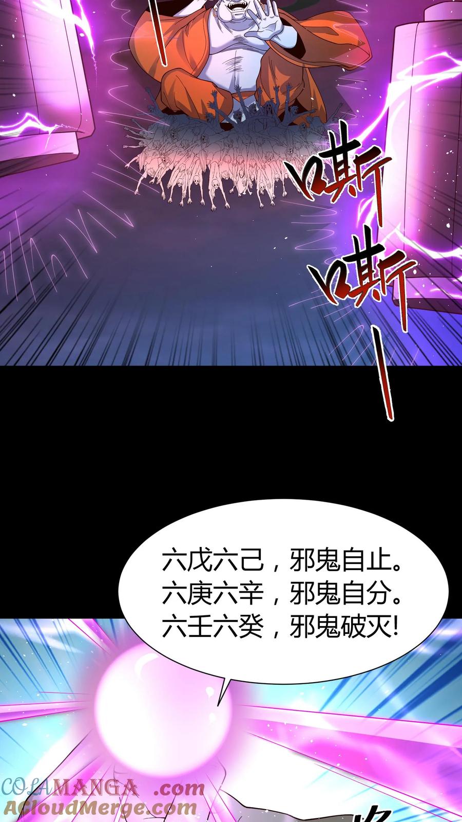 第272话强强对决-我出生当天，百鬼夜行，雪尸护道-[db:作者]（第11张）