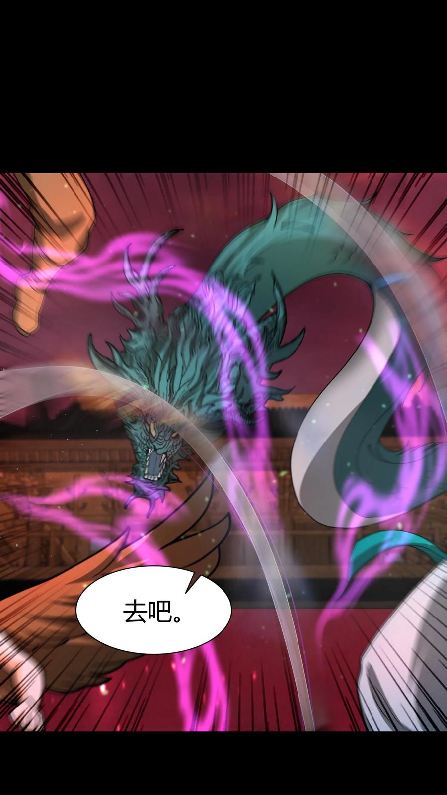 第272话强强对决-我出生当天，百鬼夜行，雪尸护道-（第4张）