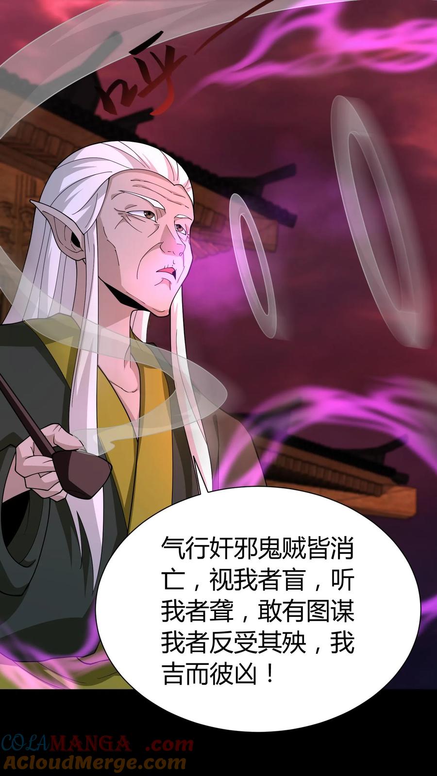 第272话强强对决-我出生当天，百鬼夜行，雪尸护道-（第3张）