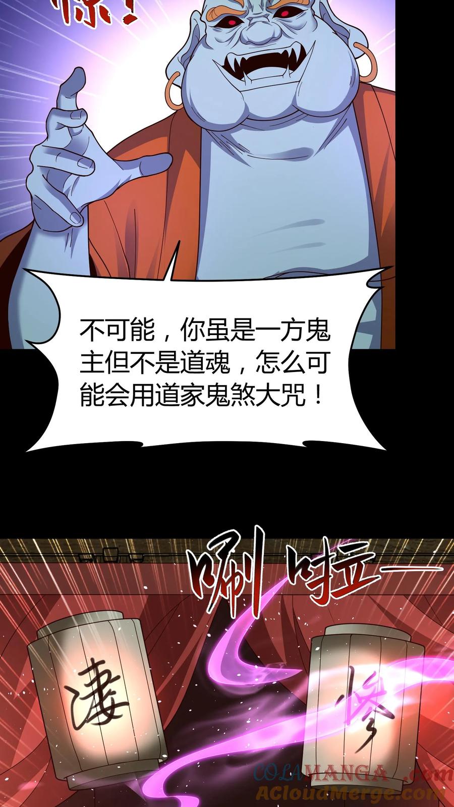 第272话强强对决-我出生当天，百鬼夜行，雪尸护道-[db:作者]（第9张）