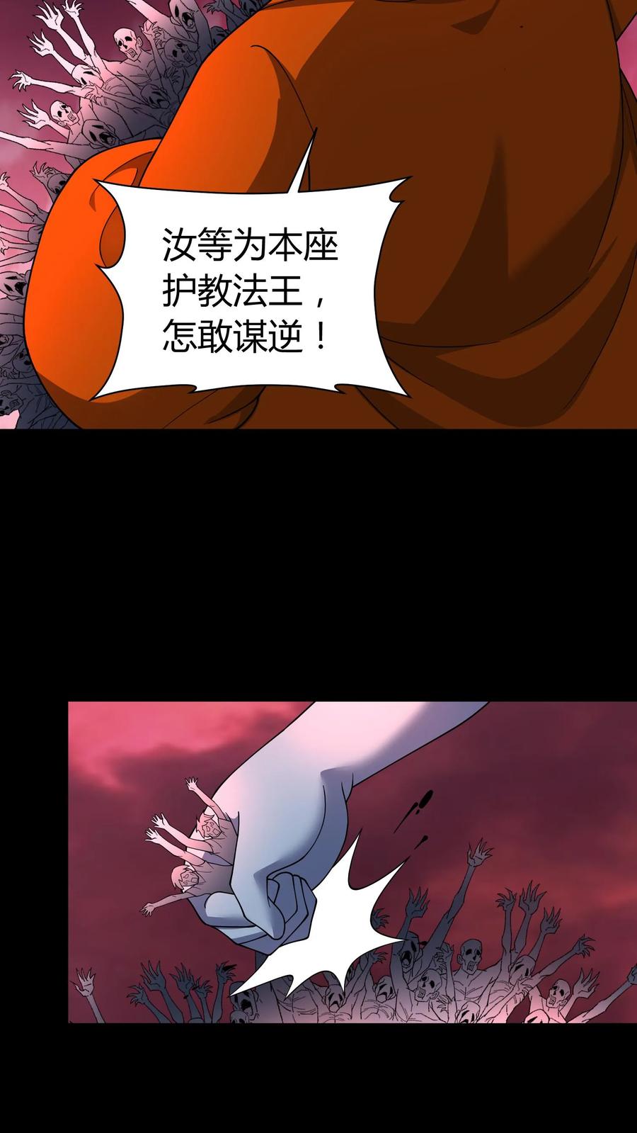 第272话强强对决-我出生当天，百鬼夜行，雪尸护道-（第6张）