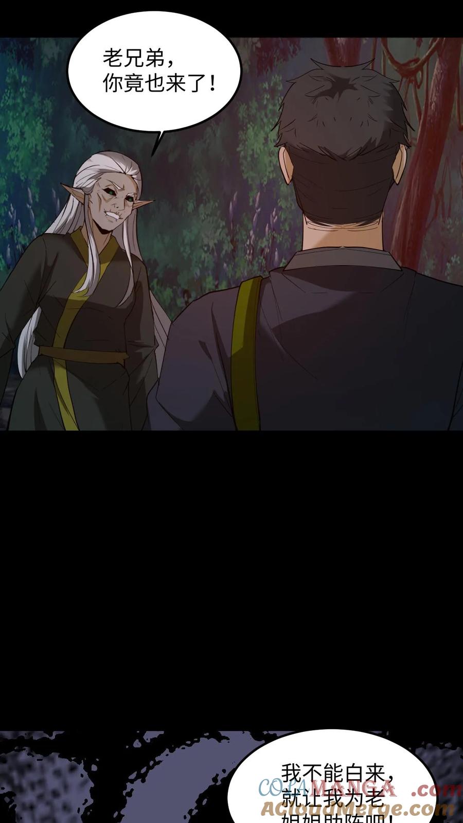 第273话扒光衣服-我出生当天，百鬼夜行，雪尸护道-（第3张）