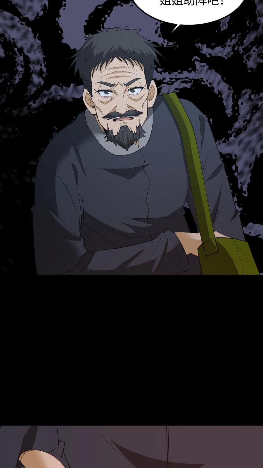 第273话扒光衣服-我出生当天，百鬼夜行，雪尸护道-（第4张）