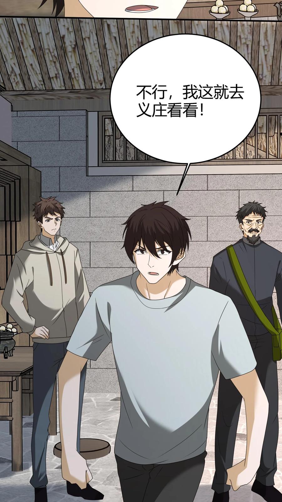 第274话麻衣姥姥的去向-我出生当天，百鬼夜行，雪尸护道-[db:作者]（第36张）