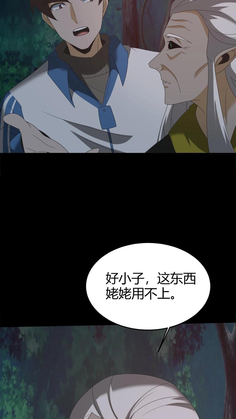 第274话麻衣姥姥的去向-我出生当天，百鬼夜行，雪尸护道-[db:作者]（第20张）