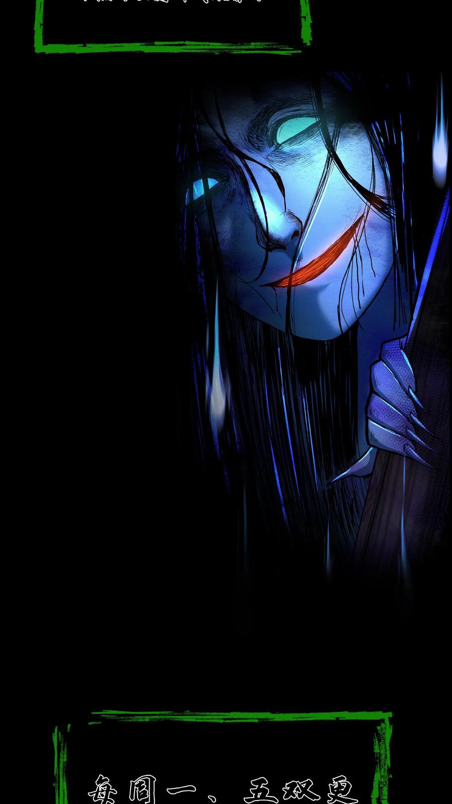 第274话麻衣姥姥的去向-我出生当天，百鬼夜行，雪尸护道-[db:作者]（第38张）