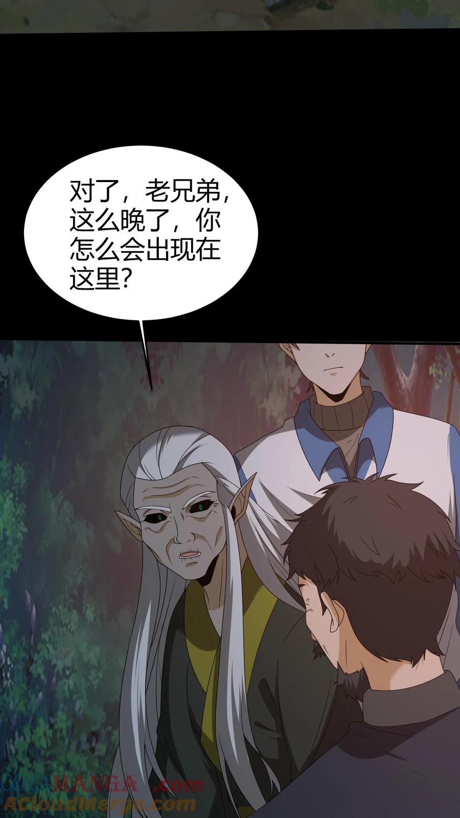 第274话麻衣姥姥的去向-我出生当天，百鬼夜行，雪尸护道-[db:作者]（第23张）