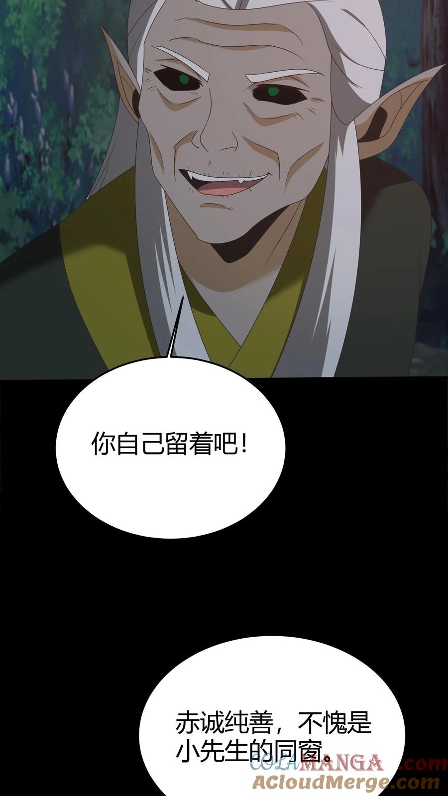 第274话麻衣姥姥的去向-我出生当天，百鬼夜行，雪尸护道-[db:作者]（第21张）