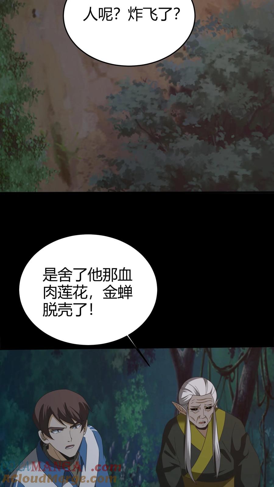 第274话麻衣姥姥的去向-我出生当天，百鬼夜行，雪尸护道-[db:作者]（第17张）
