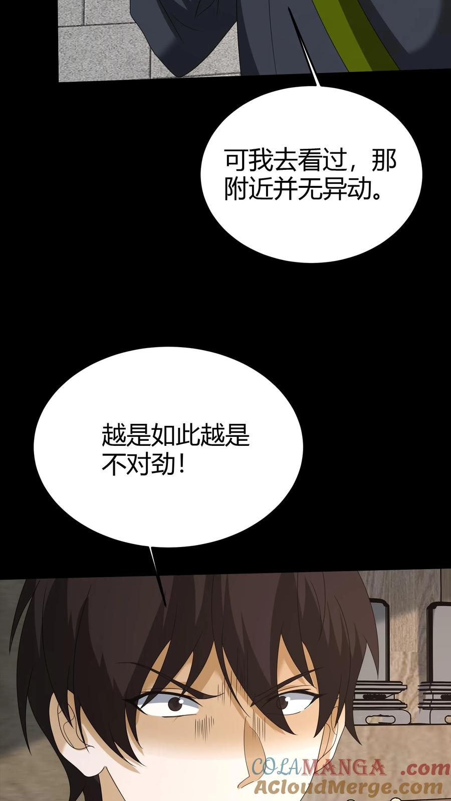 第274话麻衣姥姥的去向-我出生当天，百鬼夜行，雪尸护道-[db:作者]（第35张）