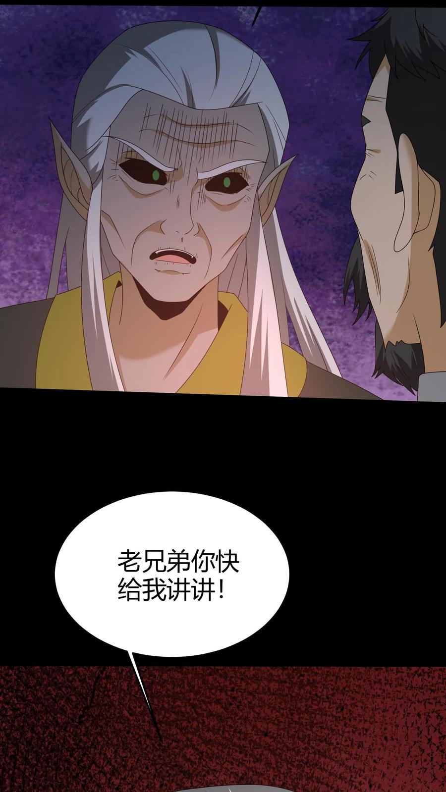 第274话麻衣姥姥的去向-我出生当天，百鬼夜行，雪尸护道-[db:作者]（第26张）