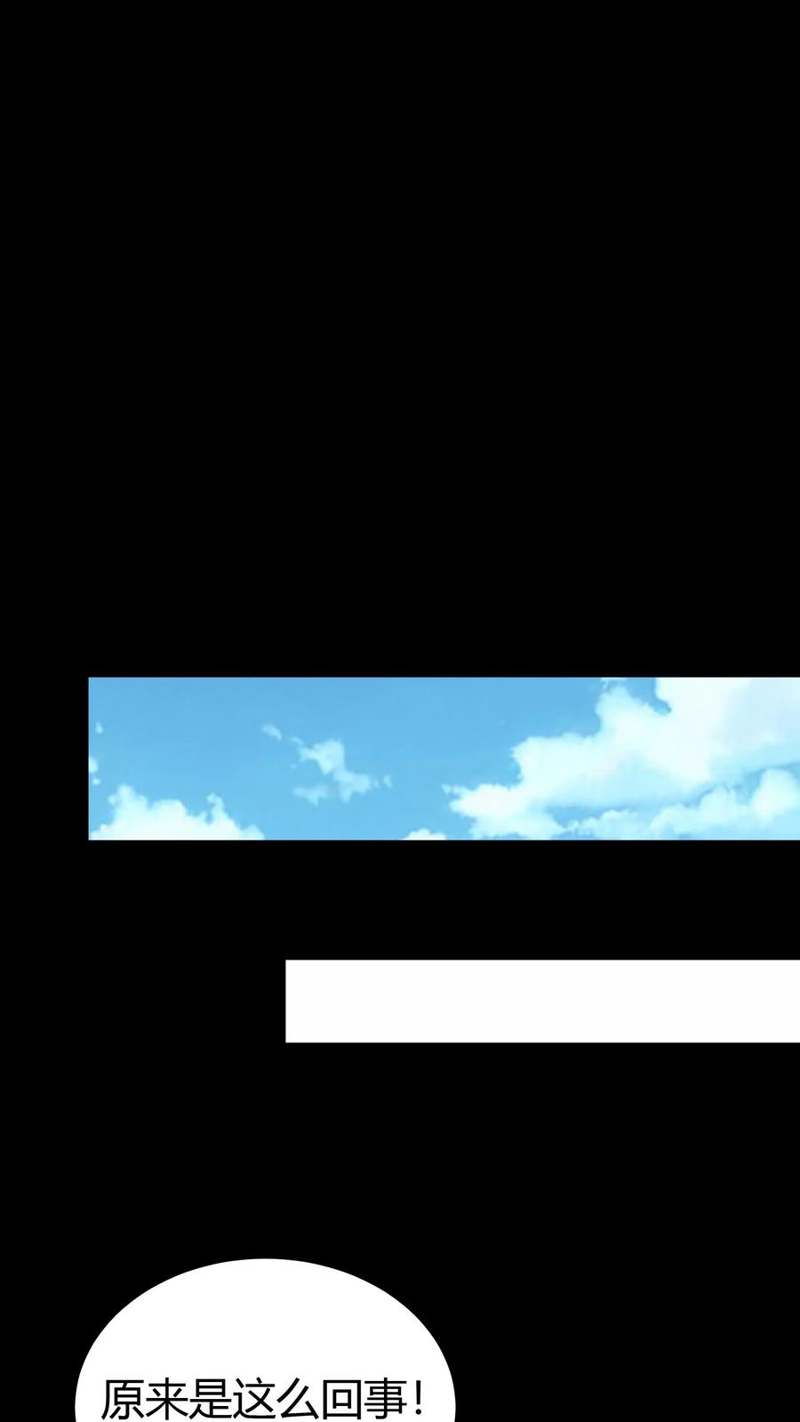 第274话麻衣姥姥的去向-我出生当天，百鬼夜行，雪尸护道-[db:作者]（第28张）
