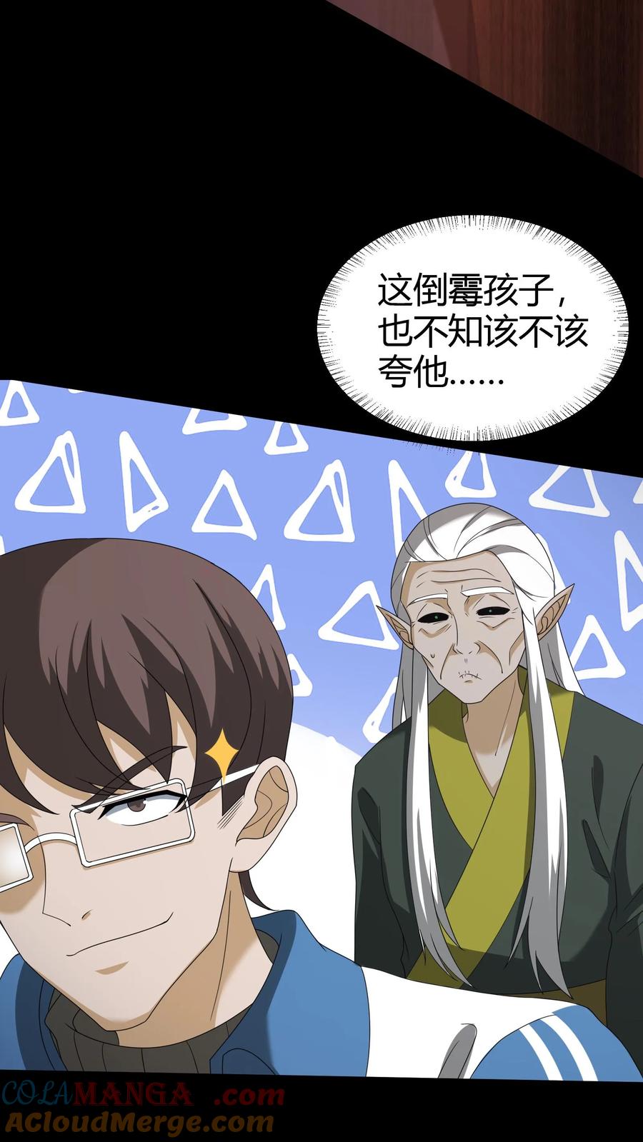 第274话麻衣姥姥的去向-我出生当天，百鬼夜行，雪尸护道-[db:作者]（第5张）