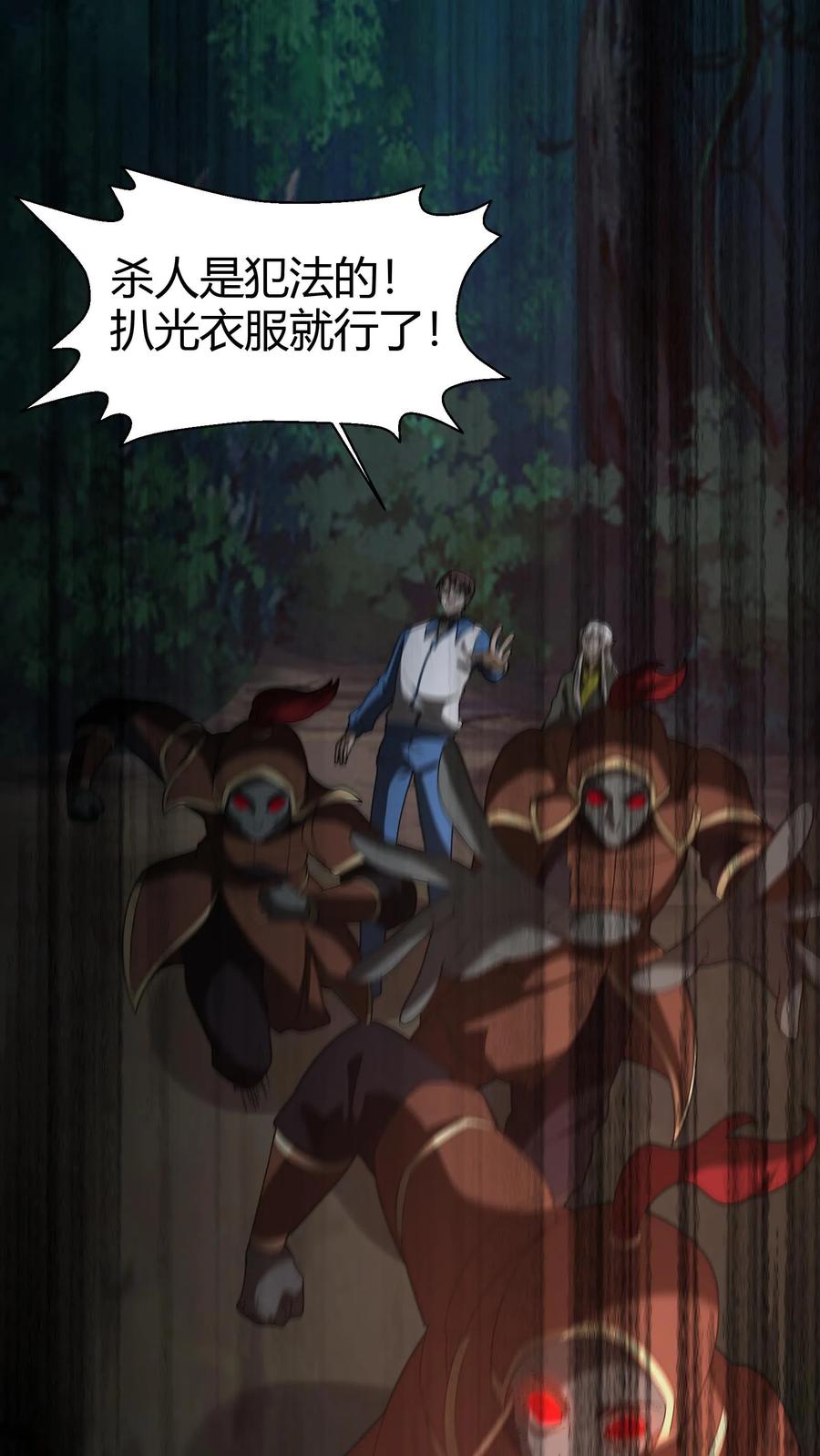 第274话麻衣姥姥的去向-我出生当天，百鬼夜行，雪尸护道-[db:作者]（第2张）