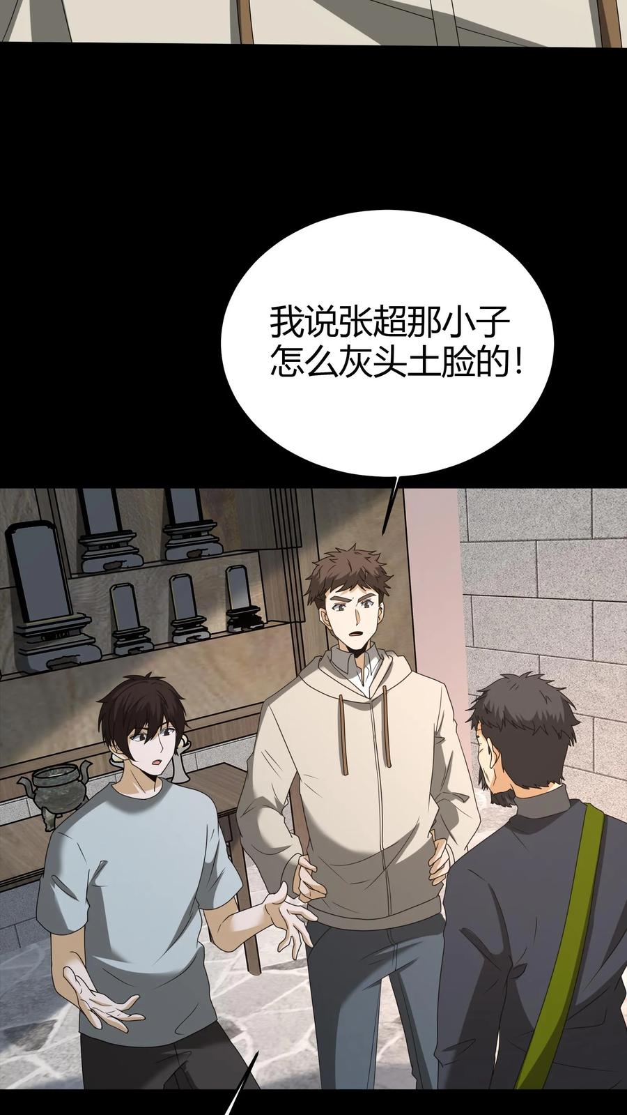第274话麻衣姥姥的去向-我出生当天，百鬼夜行，雪尸护道-[db:作者]（第30张）