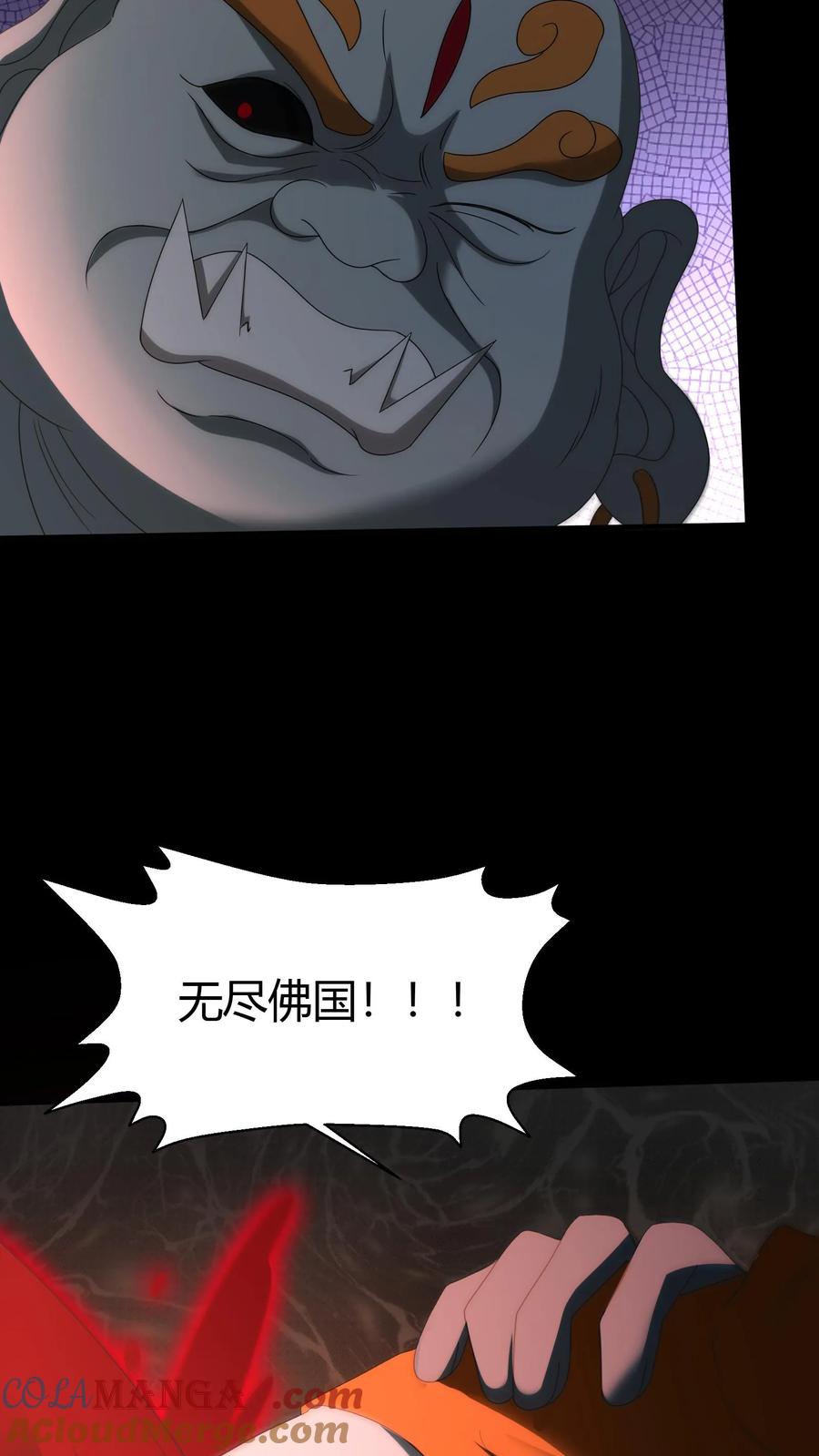 第274话麻衣姥姥的去向-我出生当天，百鬼夜行，雪尸护道-[db:作者]（第11张）