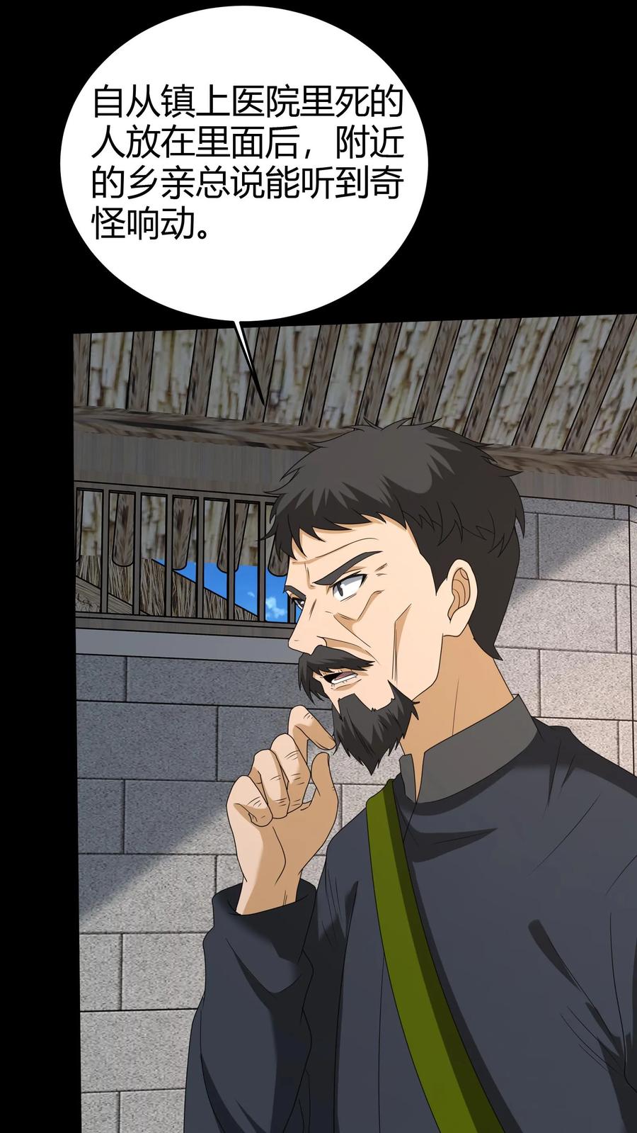 第274话麻衣姥姥的去向-我出生当天，百鬼夜行，雪尸护道-[db:作者]（第34张）